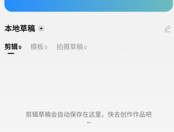 capcut中文版