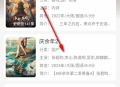 云端影视正版