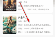 云端影视正版