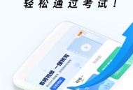 驾证考试宝典