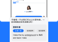 大宇言雅思口语