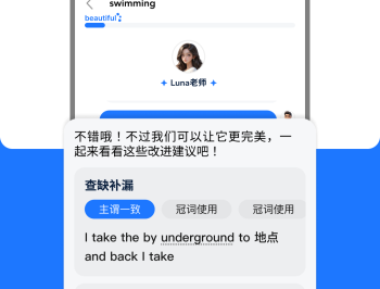 大宇言雅思口语