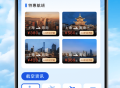 打折机票查询