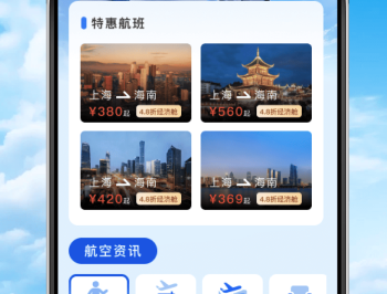打折机票查询