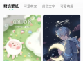 焕新壁纸免费版