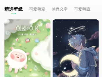 焕新壁纸免费版