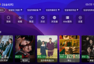 宝盒离线版