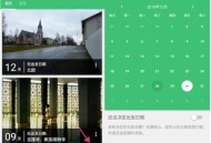 行程助手