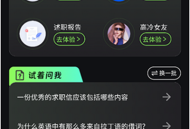 AI一下免费版