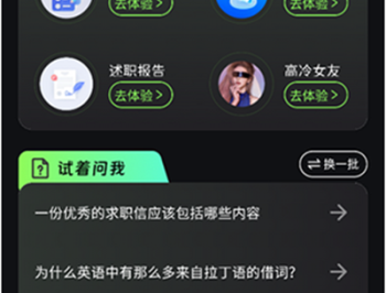 AI一下免费版
