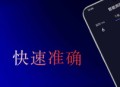 智能测网速