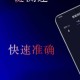 智能测网速