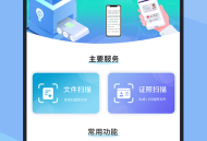 扫描仪大师