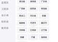智考题库