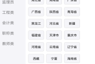 智考题库