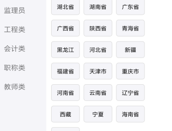 智考题库
