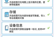 奥维地图导航