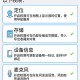 奥维地图导航
