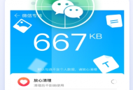 天天清理大师