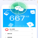 天天清理大师