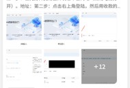 奇营社区