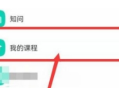 学起Plus教育平台