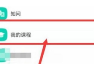 学起Plus教育平台