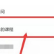 学起Plus教育平台