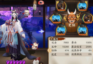 阴阳师玉藻前御魂怎么配伤害高 玉藻前御魂搭配推荐2023