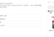 NS2版《塞尔达传说》升级包大小确认：10$付费升级
