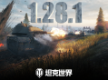 安斯克大幅扩建！《坦克世界》1.28.1版本更新