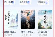 起源书阁免费