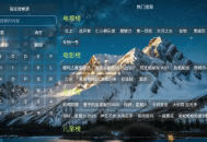 总裁影视