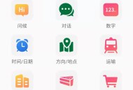数创日语