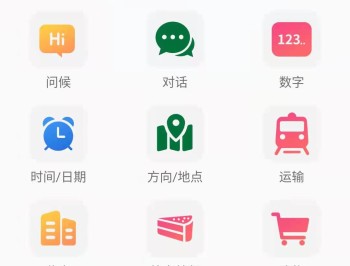 数创日语