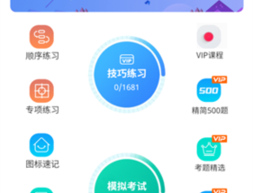 快鸭学车学员端