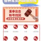 约号玩