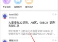 小木虫学术论坛