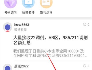小木虫学术论坛