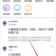 小木虫学术论坛