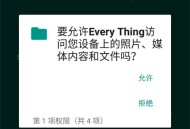EveryThing搜索工具