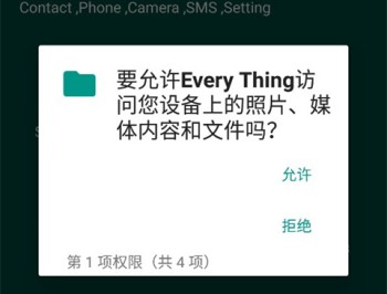 EveryThing搜索工具