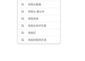 歌词适配手机版