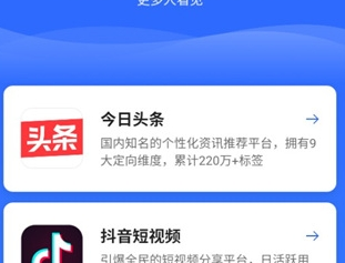 巨量引擎工作台
