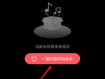 天天听歌播放器