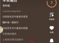 浮浮雷达歌曲识别