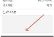 每日计划打卡