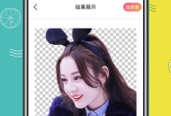 AI抠图精灵