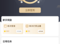 看球直播app