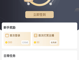看球直播app